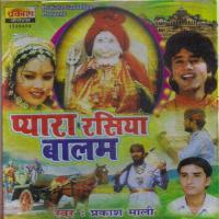 Joban Dhan Pavna Prakash Maali Song Download Mp3