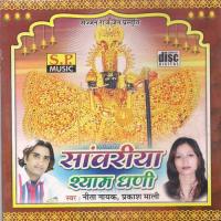 Man Ro Moraliyo Prakash Maali,Neeta Nayak Song Download Mp3