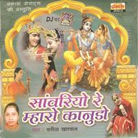 Sawariya Re Mara Sawariya Sarita Kharwal Song Download Mp3