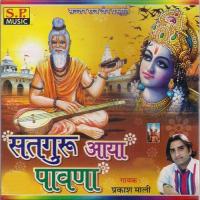 Thoda Neda Re Baso Ni Mahra Ram Rasiya Prakash Mali Song Download Mp3