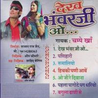 Hichki Ghani Ave Champe Khan Song Download Mp3