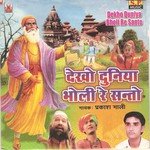 Sadhu Bhai Bhula Jag Sara Prakash Maali Song Download Mp3