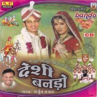 Angura Ro Mahal Chuna Do Arjun Bajad Song Download Mp3