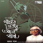 Praan Bandher O Baaritey Amar Pal Song Download Mp3