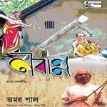 Nabanaa Amar Pal Song Download Mp3