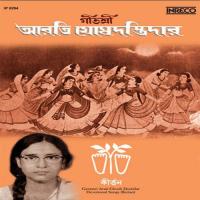 Shyam Abhisare Chalu Arati Ghosh Dastidar Song Download Mp3