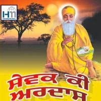 Prabh Dori Hath Tumhare Bhai Harnek Singh Song Download Mp3