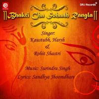 Ambe Hain Tu Jagdambe Kaustubh Song Download Mp3