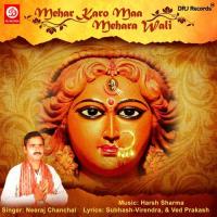 Piyo G Prem Ras He Neeraj Chanchal Song Download Mp3