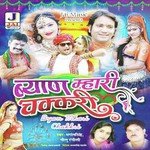 Byav Mandiyo Thara Chhora Ko Mangal Singh Song Download Mp3