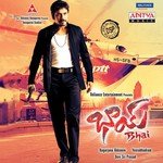 Most Wanted Narendra,Mamatha Mohandas Song Download Mp3