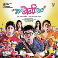 Jhoka Dete Sanjeevani Bhelande Song Download Mp3