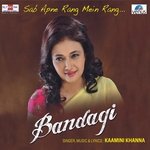 Mori Nayya Paar Laga Kaamini Khanna Song Download Mp3