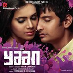 Aathangara Orathil Gana Bala,Mc Vickey Song Download Mp3