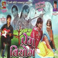 Aankhaladi Mari Aankhaladi Lalit Prajapati Song Download Mp3