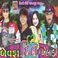 Sajana Kem Chhodyo Maro Sath Jignesh Kaviraj Song Download Mp3