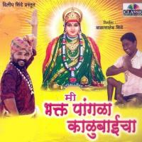 Sonsarachi Wadda Ajay Kshirsagar Song Download Mp3