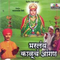 Bharllay Kaluch Aangan Neelam,Manoj Bhadakwad Song Download Mp3