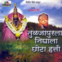 Udo Ga Ambabai - Ghondhal Vijay Sartape Song Download Mp3