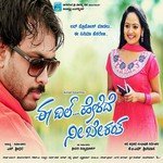 Savira Januma Hemanth,Supriya Lohith Song Download Mp3