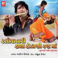 Dholida Taro Dhol Vaage Re Vikram Thakor,Nisha Upadhyay Song Download Mp3