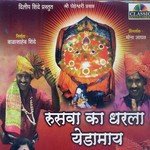 Aarti Chandan Kamble Song Download Mp3