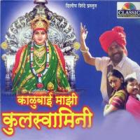 Mahadewala Wova Lati Majhi Kalubai Vithal Kamble Song Download Mp3