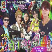 Mummy Mara Lagan Karaide Anil Barot Song Download Mp3