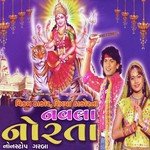 Ambe Maa Stuti Vikram Thakor,Shilpa Thakor Song Download Mp3