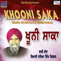 Halla Kita Yodhiyan Giani Daya Singh Dilbar Song Download Mp3