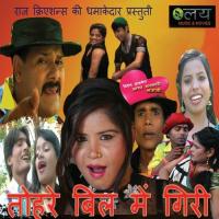 Jarta Dudh Joran Dar Ajay Sahani,Kiran Sahani Song Download Mp3