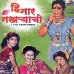 Gorya Gorya Tachet Kata Vaishali Samant Song Download Mp3