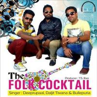 Cool Cool Deep Rupaal Song Download Mp3