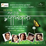 Daatun Aale Prachala Amonkar Song Download Mp3