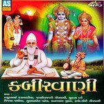 Dhingali Se Mat Kar Ramana Mathurbhai Kanjariya Song Download Mp3