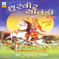 Vachhraj Vira Aavo Vare Parsotampari Gauswami Song Download Mp3