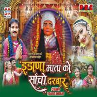 Norta Main Karti Mata Agni Ka Snaan Rajesh Parikh Song Download Mp3