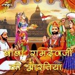 Mharo Helo Sambhalo Ji Indra Sharma Song Download Mp3