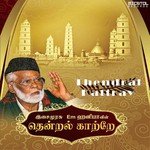 Arul Mevum Aandavanai Em Hanifa Song Download Mp3