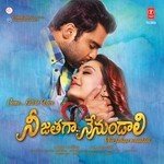 Kshaminchave Cheli Sree Ramachandra Song Download Mp3