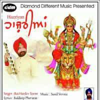 Hazriyan Bai Hardev Toose Song Download Mp3