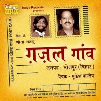 Jaise Gujaria Bharat Sharma Song Download Mp3