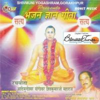 Dukhi Hote Hain Ram Chandra Song Download Mp3