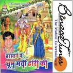 Ik Kor Kripa Ki Kar Do Laxman Bhardwaj Song Download Mp3