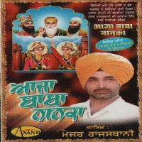 Bhen Nanki Major Rajasthani Song Download Mp3