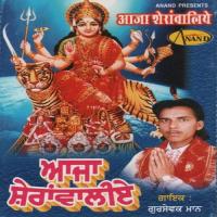 Jawala Maa Di Joti Gursewak Maan Song Download Mp3