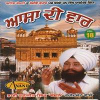 Aasa Di War 1 Bhai Ranjit Singh Ji -Chandan- (Faridkot Wale) Song Download Mp3