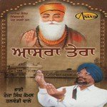 Kado Honge Didaar Bhai Teja Singh Komal (Talwandi Bhai Wale) Song Download Mp3