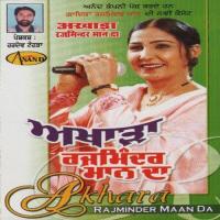 Dil Shisha Ik Wari Rajminder Maan Song Download Mp3