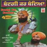 Naam Japiye Bhai Ranjit Singh Ji -Chandan- (Faridkot Wale) Song Download Mp3